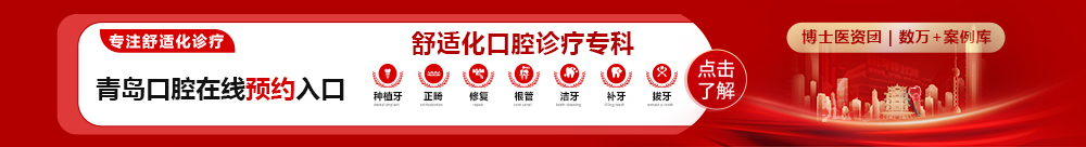 2026青岛种植牙价格全解析：从三千到数万，如何根据预算与需求选择最优方案？